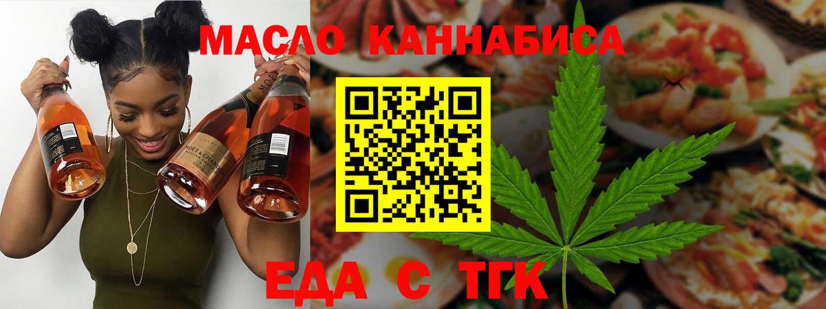 Дмитров  Печенье с ТГК марихуана  Вход с VPN 