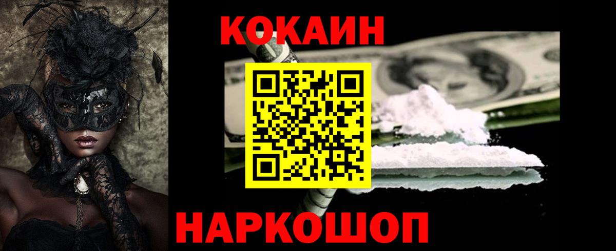 Дмитров  Cocaine Columbia  Вход с VPN  Кокаин Columbia 