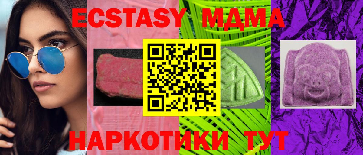 Экстази 99% Дмитров
