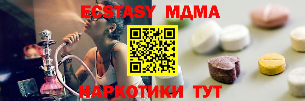 ЭКСТАЗИ  Вход с VPN  Дмитров  ЭКСТАЗИ Cube  Ecstasy диски 