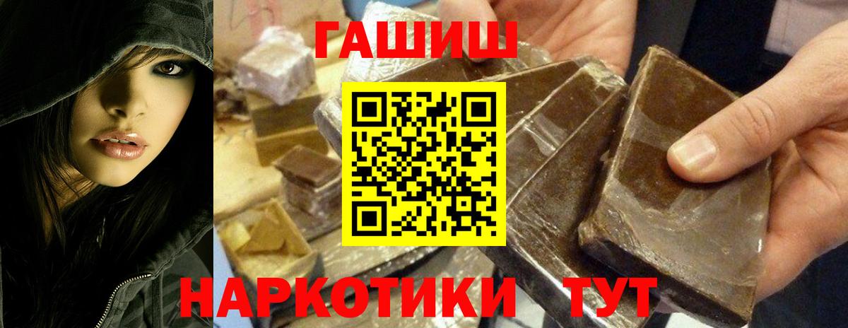 ГАШ 40% ТГК  где купить наркотик  Гашиш  ГАШ 40% ТГК  Дмитров  Вход с VPN 