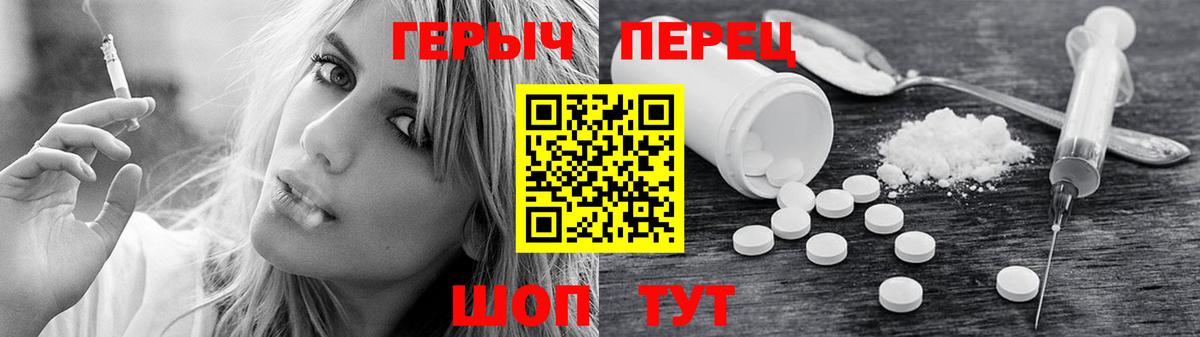 ГЕРОИН гречка Дмитров
