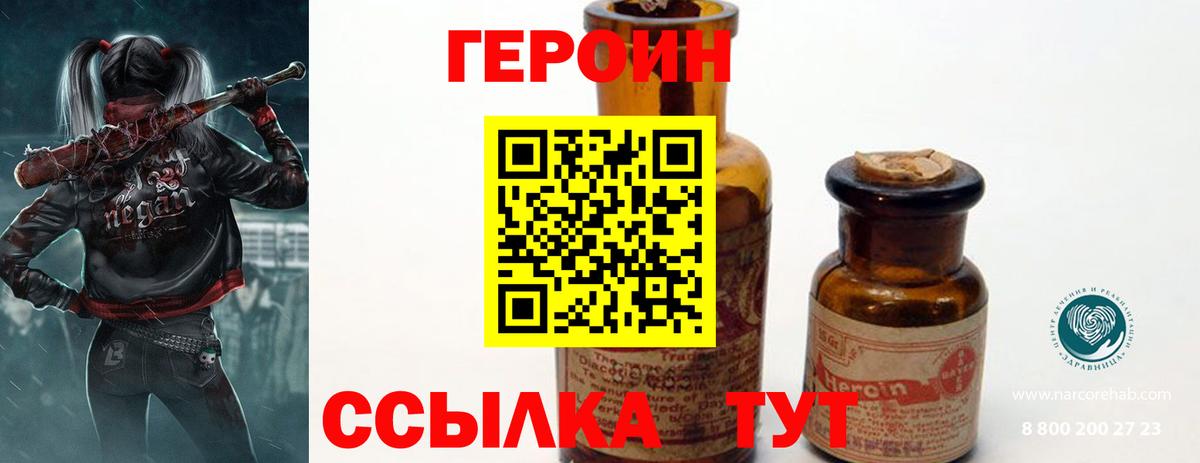 Дмитров  ГЕРОИН афганец  Вход с VPN 