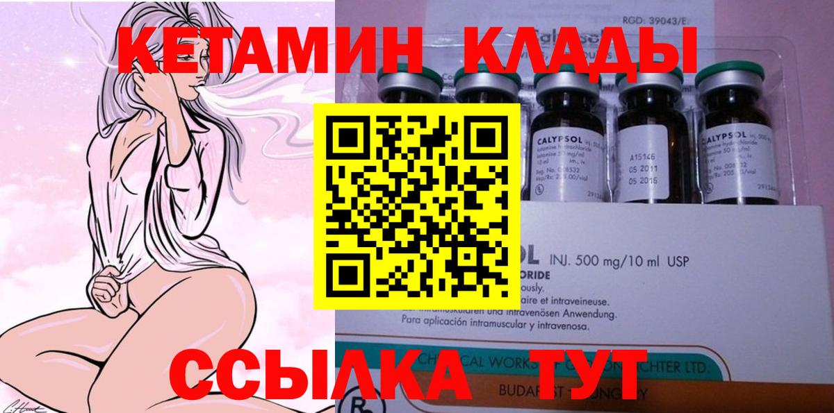 КЕТАМИН VHQ Дмитров