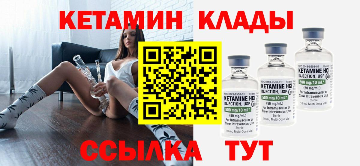 КЕТАМИН VHQ  Вход с VPN  КЕТАМИН ketamine  Дмитров 