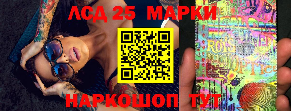 Лсд 25 экстази кислота  ЛСД экстази кислота  Вход с VPN  Дмитров 