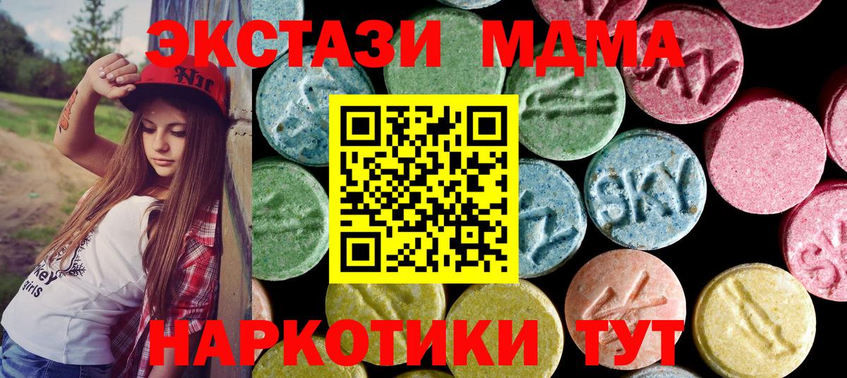 MDMA crystal  МДМА Molly  Дмитров  Вход с VPN 