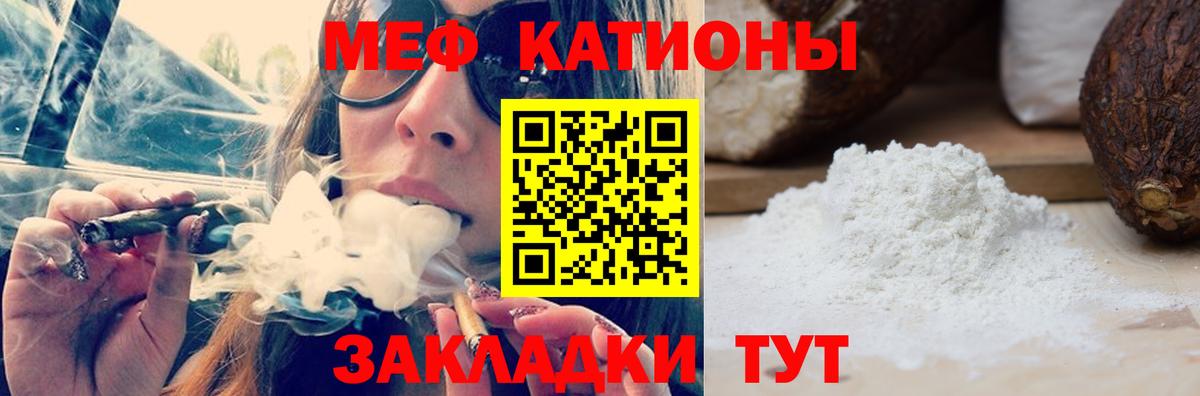 МЯУ-МЯУ VHQ  Мефедрон 4 MMC  Дмитров  Вход с VPN 